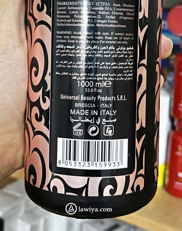 شامپو بولونی حاوی کلاژن و کراتین
