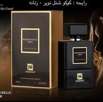 ادکلن زنانه شانل کوکو نویر جکوینز