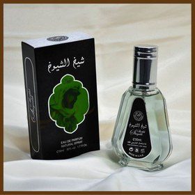 ادکلن شیخ الشیوخ ارض الزعفران