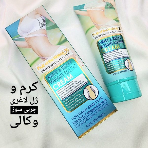 کرم لاغری چربی سوزوکالی