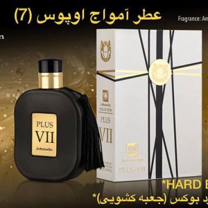ادکلن مردانه آمواژ اوپوس هفت جانوین هارد باکس