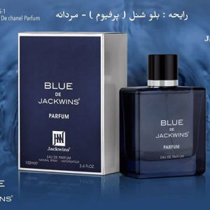 ادکلن مردانه بلو شنل پرفیوم جکوینز بلو د پارفیوم
