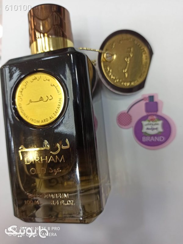 ادکلن عربی درهم ذهبی ارض الزعفران