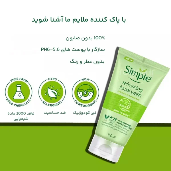 ژله شستشوی صورت سیمپل مدل kind to skin