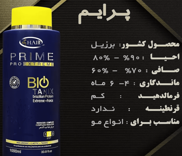 پروتئین پرایم بیوتانیکس